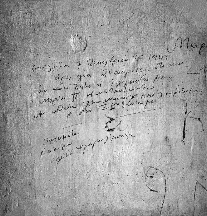 mur du centre de détention à Athènes.jpg
