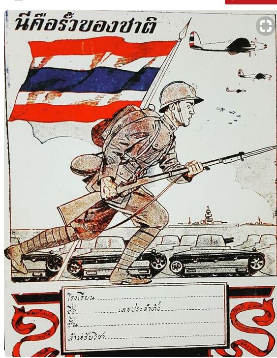 thailande soldier 1941.JPG