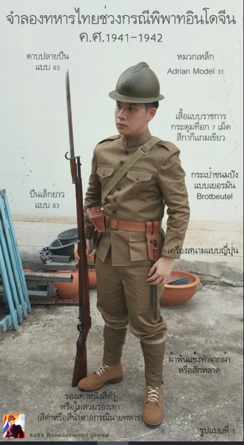 thailand 1941.jpg