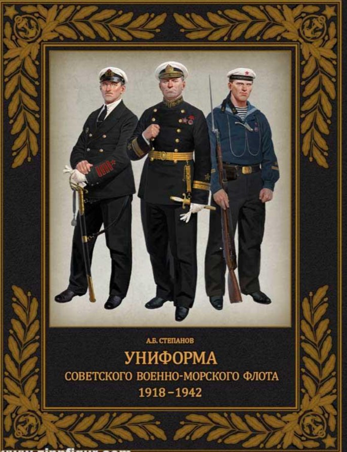 stepanov.jpg