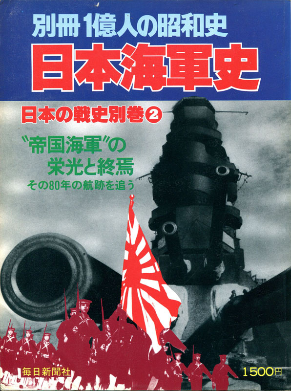 Livre Nippon Kaigun-couv.jpg