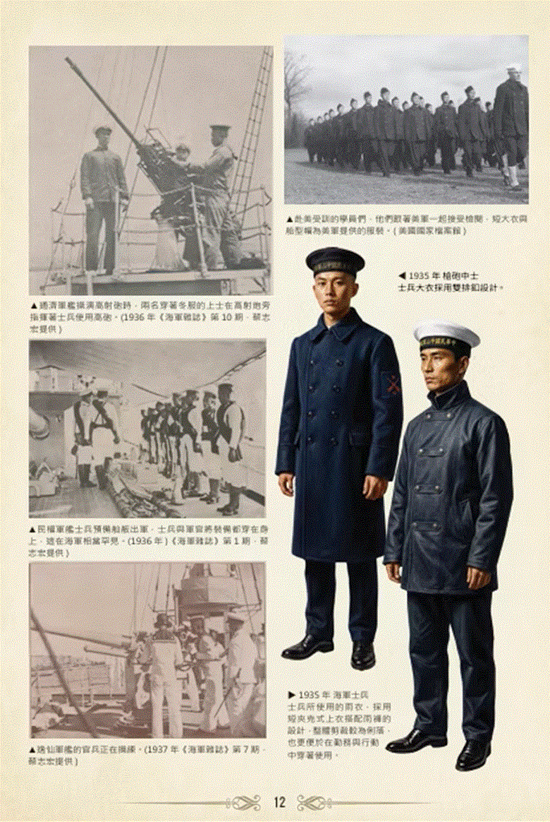 chine marine pdf.gif