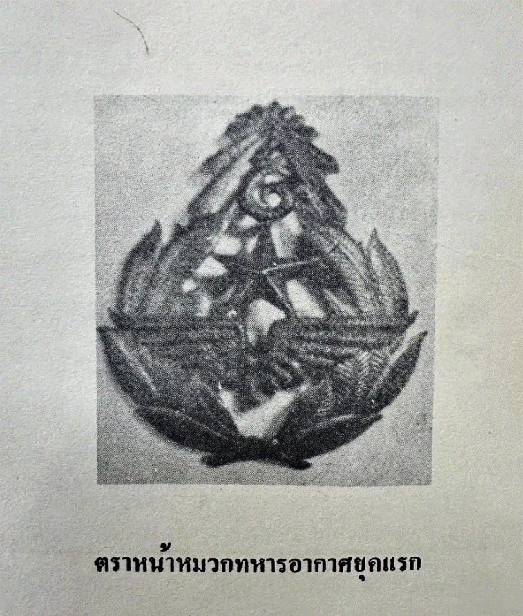 av thai 36-41 bis.gif